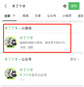 微信《羊了個(gè)羊》游戲規(guī)律簡(jiǎn)介