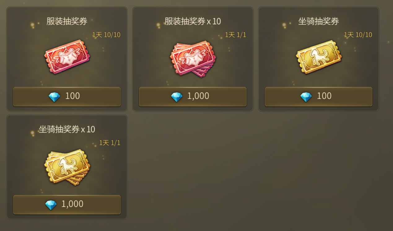 《龍之谷世界》藍鉆獲取方法