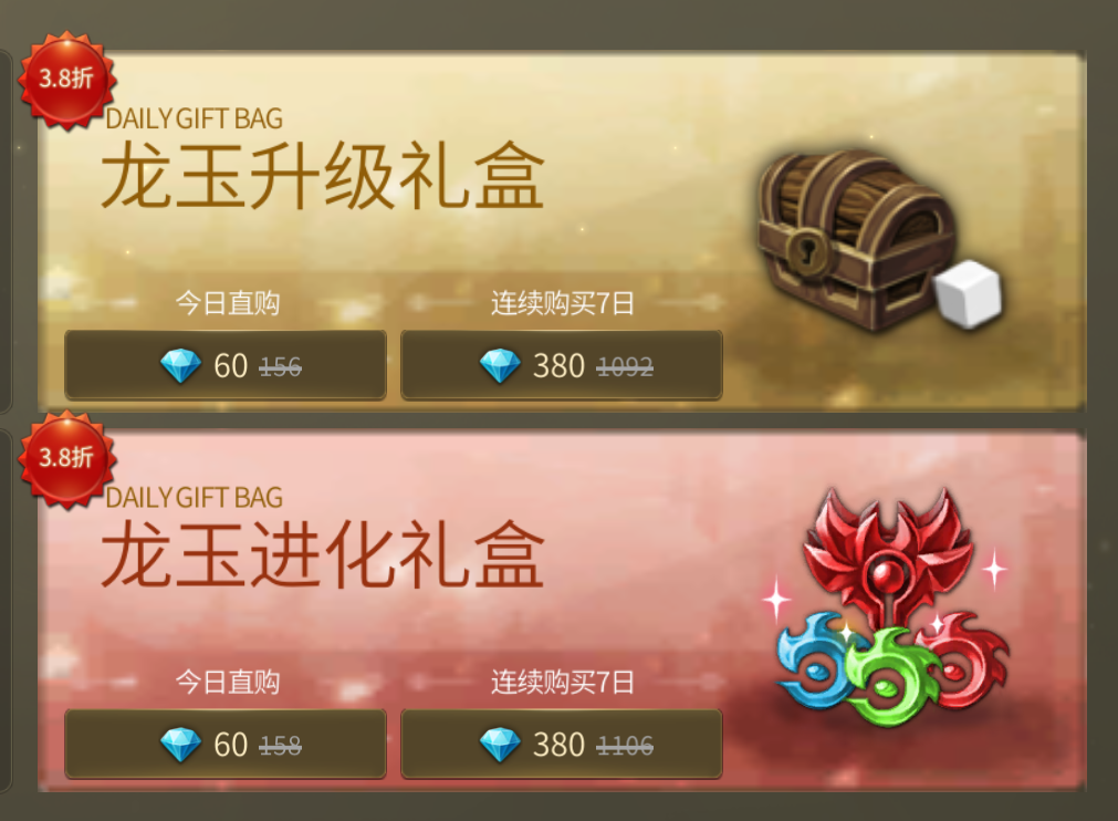 《龍之谷世界》藍鉆獲取方法