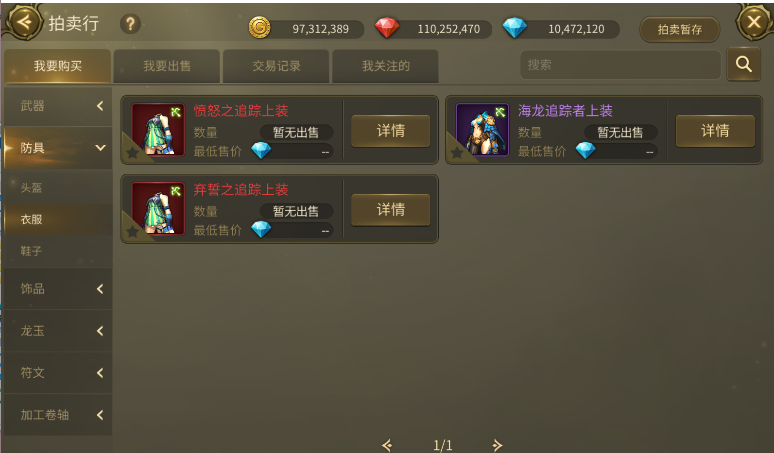 《龍之谷世界》藍鉆獲取方法