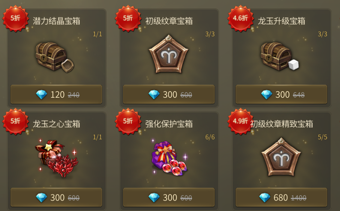 《龍之谷世界》藍鉆獲取方法