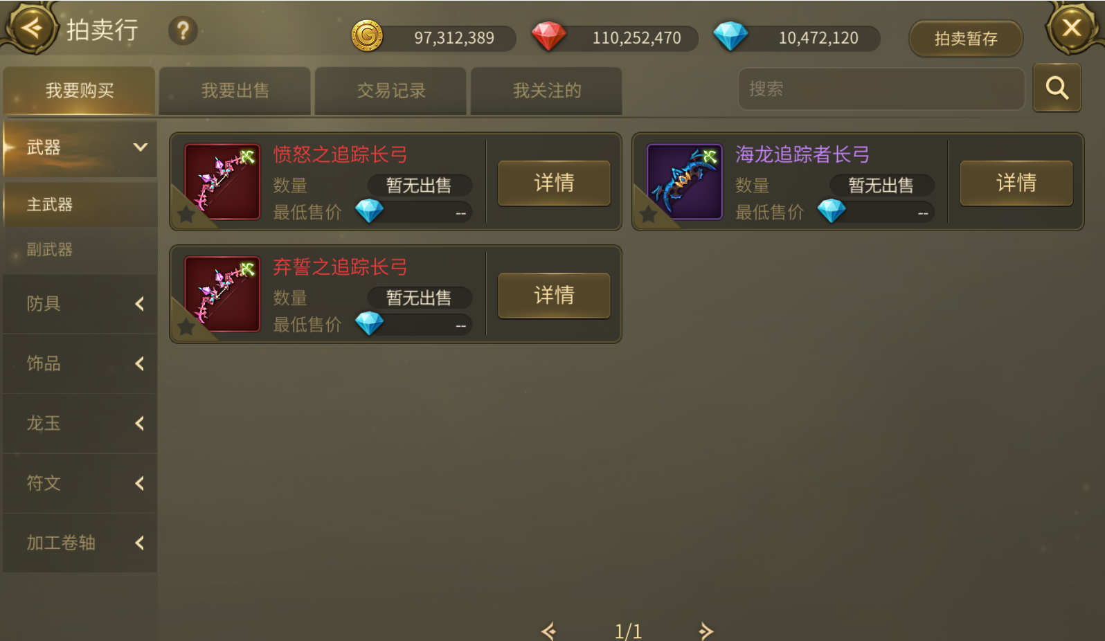 《龍之谷世界》藍鉆獲取方法