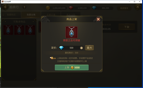 《龍之谷世界》搬磚攻略