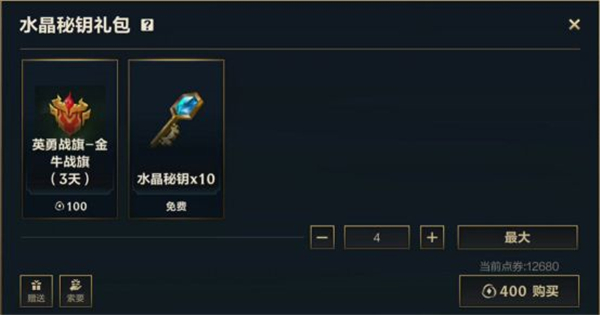 《英雄聯(lián)盟手游》戰(zhàn)利品系統(tǒng)玩法攻略