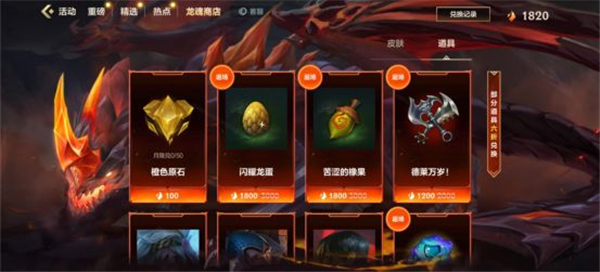 《英雄聯(lián)盟手游》戰(zhàn)利品系統(tǒng)玩法攻略