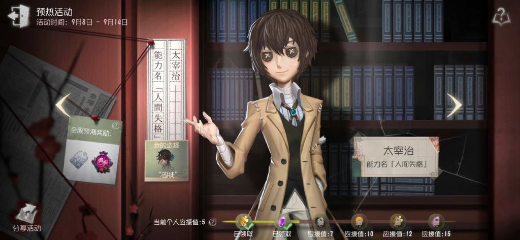 《第五人格》文豪野犬聯(lián)動(dòng)角色一覽