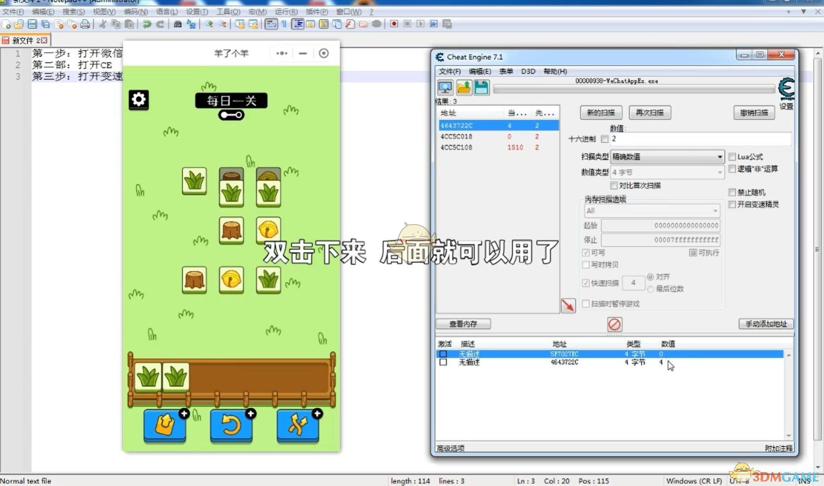 《羊了個(gè)羊》科技通關(guān)方法攻略