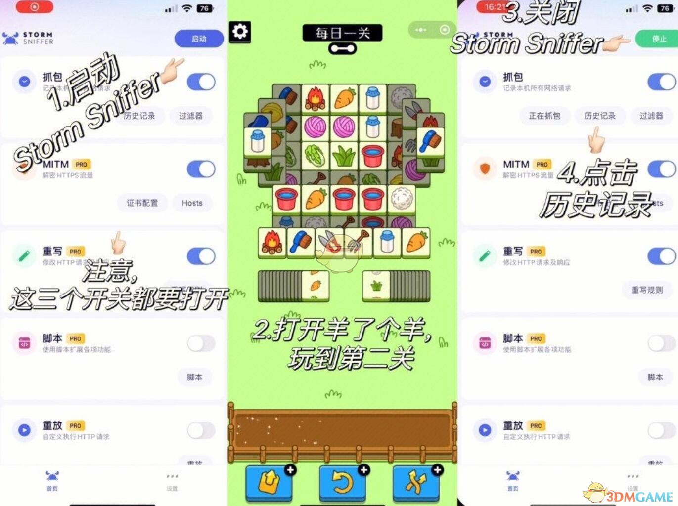 《羊了個(gè)羊》科技通關(guān)方法攻略