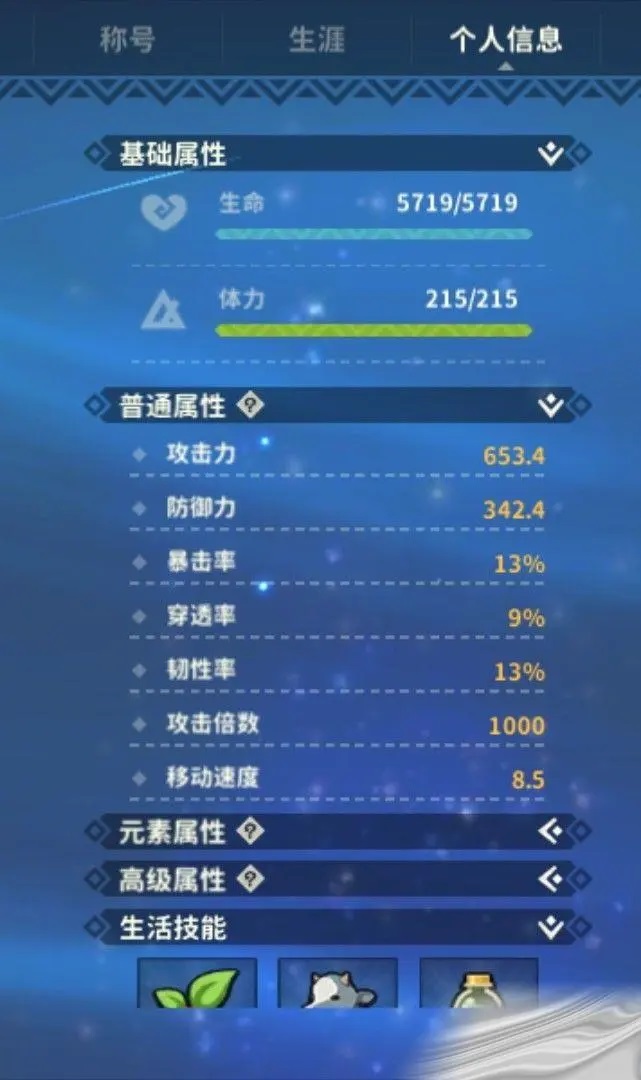 《狩獵時(shí)刻》元素晶石獲取方法