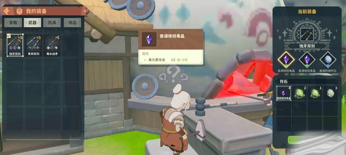 《狩獵時(shí)刻》元素晶石獲取方法