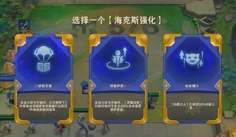 《云頂之弈》冒險(xiǎn)賽芬陣容搭配攻略