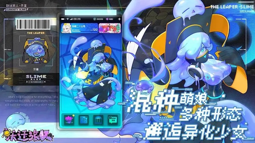 《躍遷旅人》公測(cè)兌換碼獎(jiǎng)勵(lì)獲取攻略