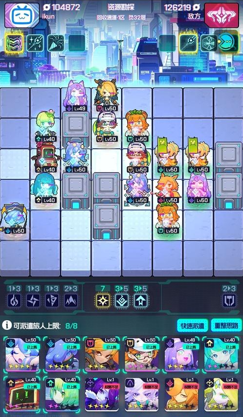 《躍遷旅人》32層打法攻略