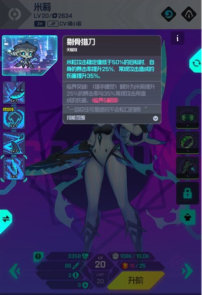 《躍遷旅人》米莉強度介紹