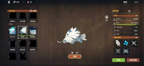 《狩獵時(shí)刻》寵物坐騎選擇推薦