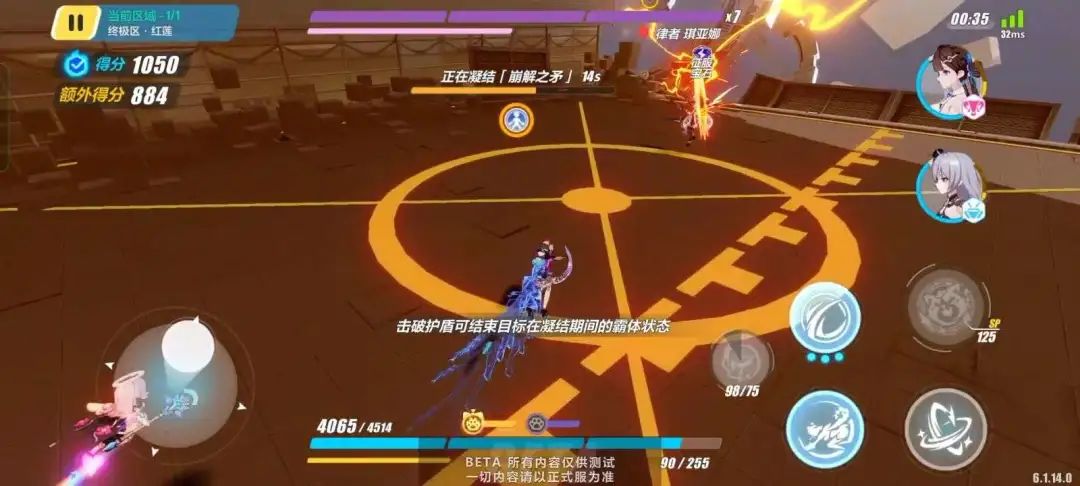 《崩壞3》懼冰空之律者boss打法攻略