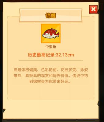 《瘋狂騎士團(tuán)》楓葉池塘華麗蛻變錦鯉釣法攻略