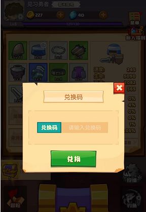 《瘋狂騎士團(tuán)》兌換碼十月最新2022