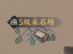 《千古江湖夢》采集點(diǎn)掉落大全