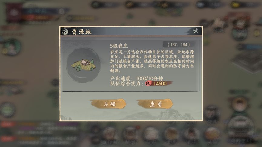 《千古江湖夢》采集點(diǎn)掉落大全