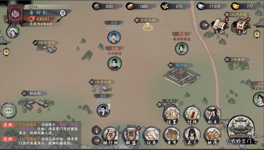 《千古江湖夢》采集點(diǎn)掉落大全