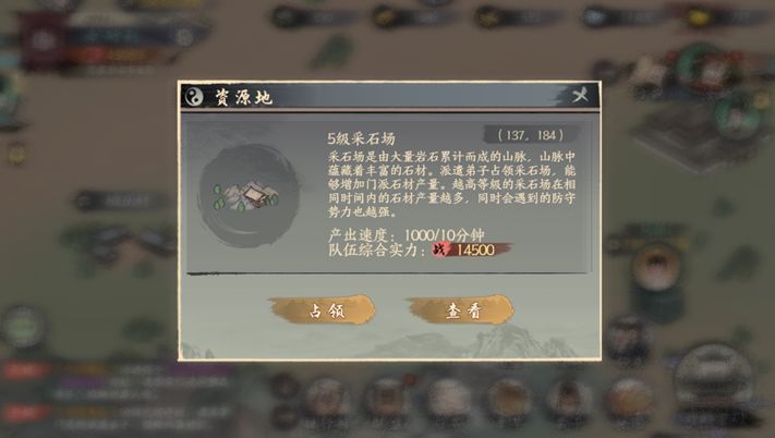 《千古江湖夢》采集點(diǎn)掉落大全