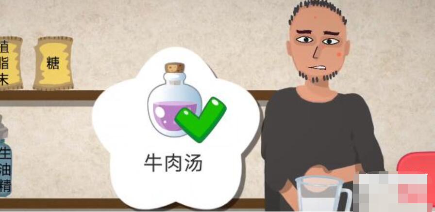 一勺三花淡奶游戲牛肉湯配方是什么-一勺三花淡奶牛肉湯配方一覽