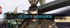 極無雙2張郃怎么樣 極無雙2張郃角色圖鑒