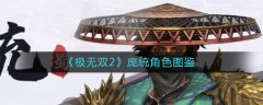 極無雙2龐統(tǒng)怎么樣 極無雙2龐統(tǒng)角色圖鑒