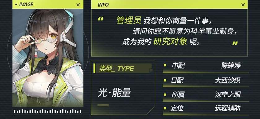 《深空之眼》啟明海姆達爾強度分析