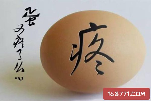網(wǎng)絡(luò)詞蛋疼是什么意思?表示閑的無聊的一種狀態(tài)