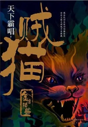 盜墓小說排行榜前十名 中國當代十大盜墓小說推薦