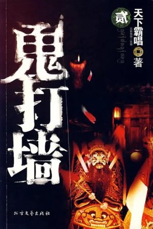盜墓小說排行榜前十名 中國當代十大盜墓小說推薦