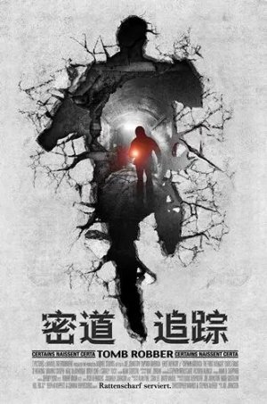 盜墓小說排行榜前十名 中國當代十大盜墓小說推薦