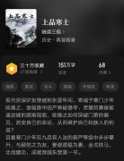 10本頂尖的歷史穿越小說(shuō) 主角逆襲的歷史架空小說(shuō)