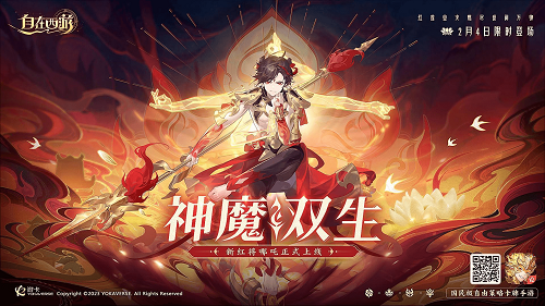 ?《自在西游》跨陣營(yíng)紅將 哪吒養(yǎng)成攻略