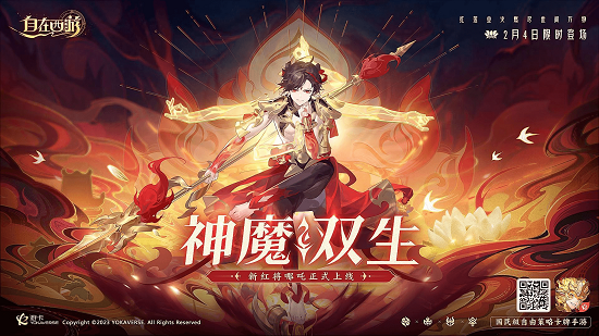 ?游戲與影視作品中的哪吒形象大盤點(diǎn)！
