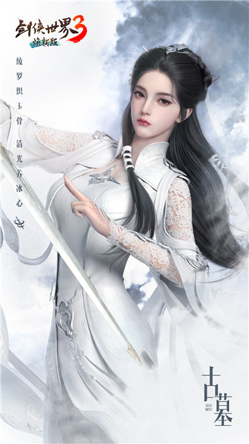 大版本煥新！《劍俠世界3》新門派古墓+少林形象首曝！