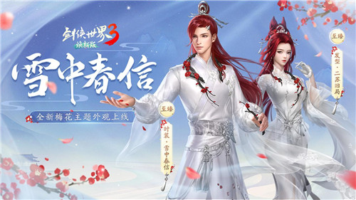 大版本煥新！《劍俠世界3》新門派古墓+少林形象首曝！