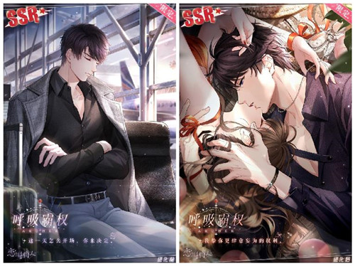 《戀與制作人》情人節(jié)主題活動開啟 將熾熱愛意宣之于口