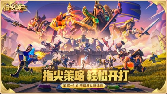 福利大集結(jié)！《指尖領(lǐng)主》春季活動合輯大放送