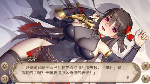 《姬魔戀戰(zhàn)紀(jì)》醉酒犯錯(cuò)