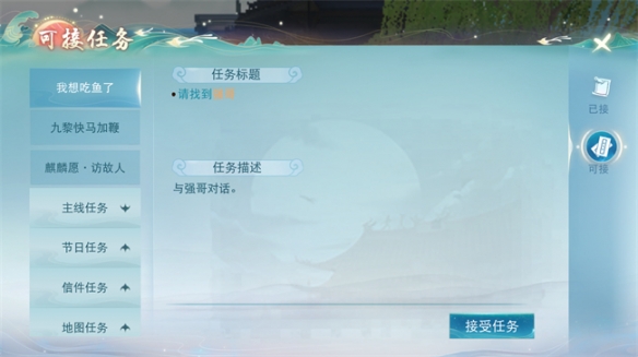 鯉魚、鰱魚還有小黃魚？快來《天下》手游請強(qiáng)哥吃魚吧