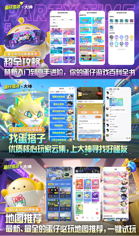 大神聯(lián)合《蛋仔派對(duì)》參展COMICUP，相約線(xiàn)下來(lái)團(tuán)「圓」
