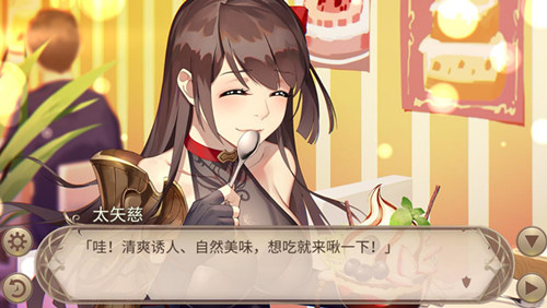 《姬魔戀戰(zhàn)紀》木魚的調(diào)查
