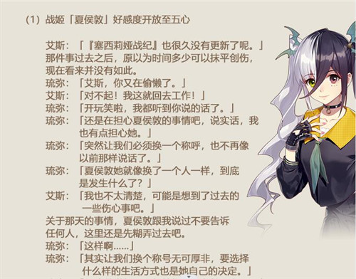 情人節(jié)快樂《姬魔戀戰(zhàn)紀》中二少女的迷茫