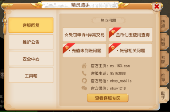 新手入門，玩夢(mèng)幻西游手游還是建議選官服