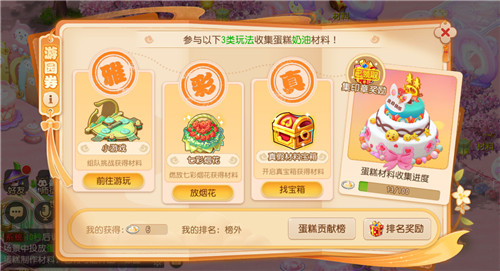 定制你的專屬紀(jì)念日，《夢幻西游》手游全新玩法“紀(jì)念日派對”盛大開啟！