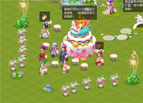 定制你的專屬紀(jì)念日，《夢幻西游》手游全新玩法“紀(jì)念日派對”盛大開啟！