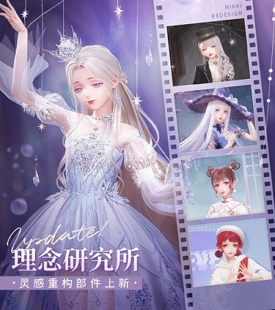 《閃耀暖暖》限時感應活動“朔漠天音”復刻 主線章節(jié)“城市之森”更新